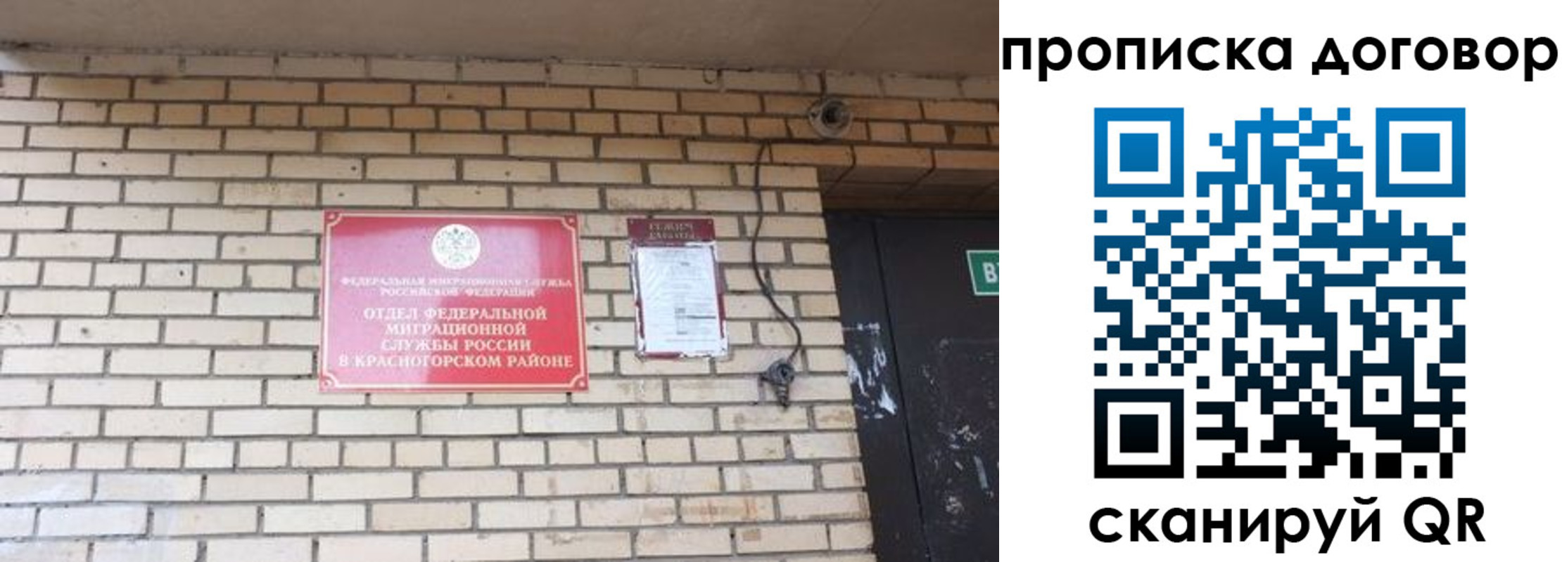 временная регистрация госуслуги в Плавске
