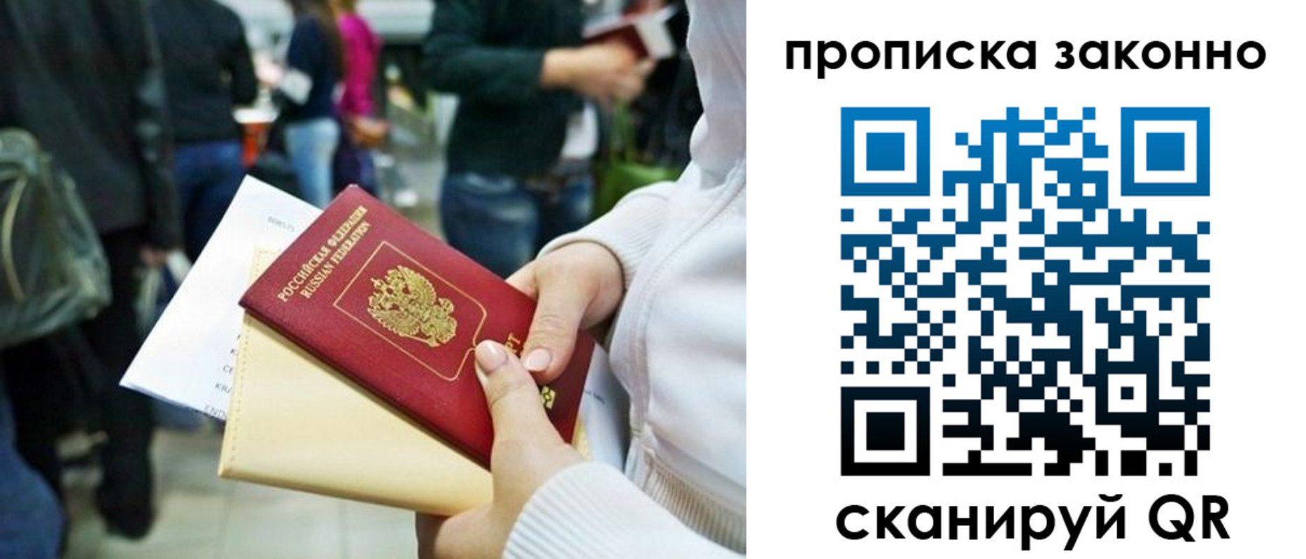 временная регистрация гарантия в Плавске