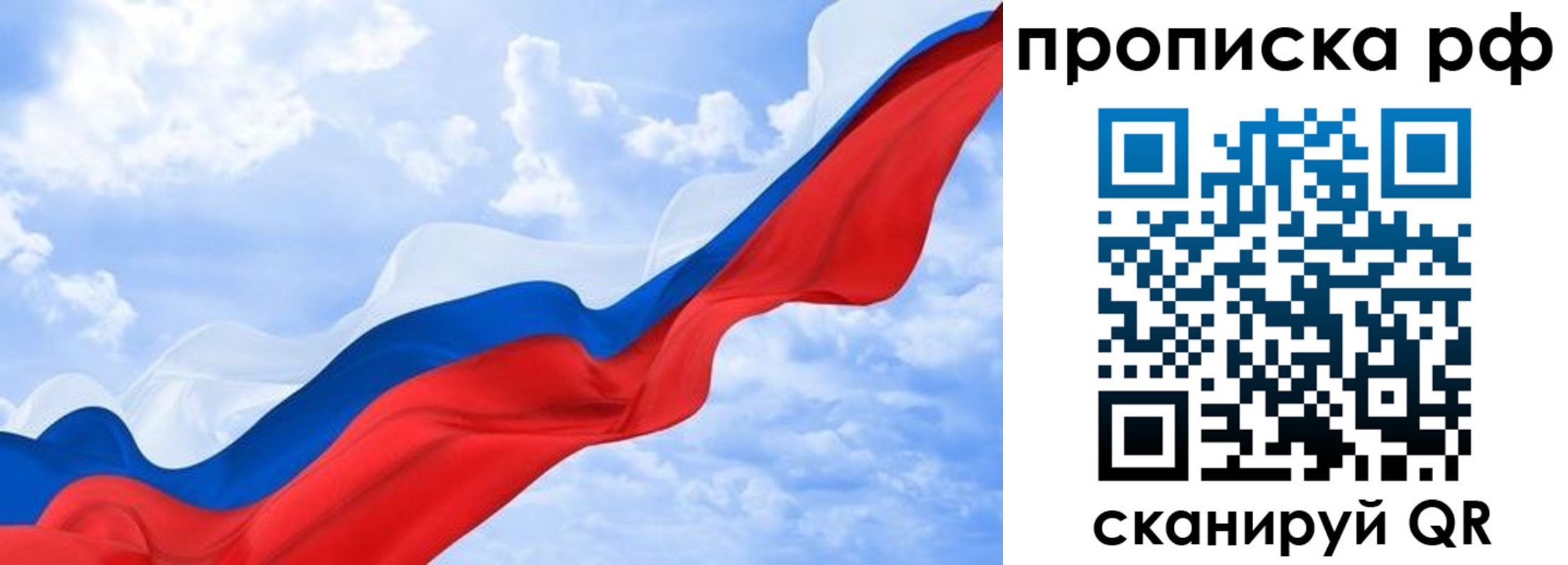 прописка законно в Плавске