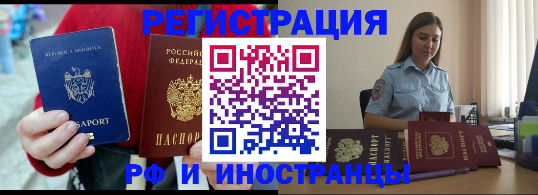 где прописаться в Плавске