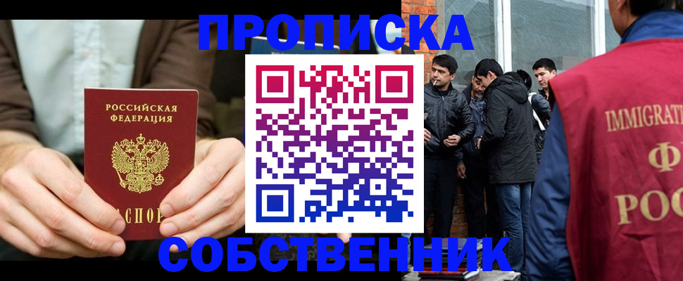 временная регистрация гарантия в Плавске