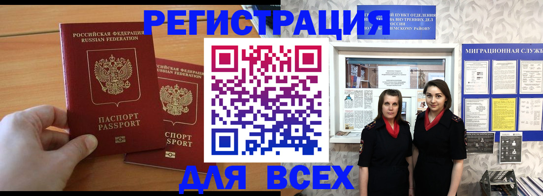 где прописаться в Плавске